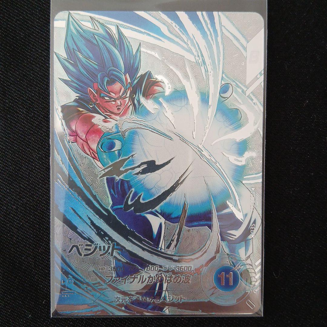 ドラゴンボール ダイバーズ ベジット SEC☆ SDV7-SEC パラレル