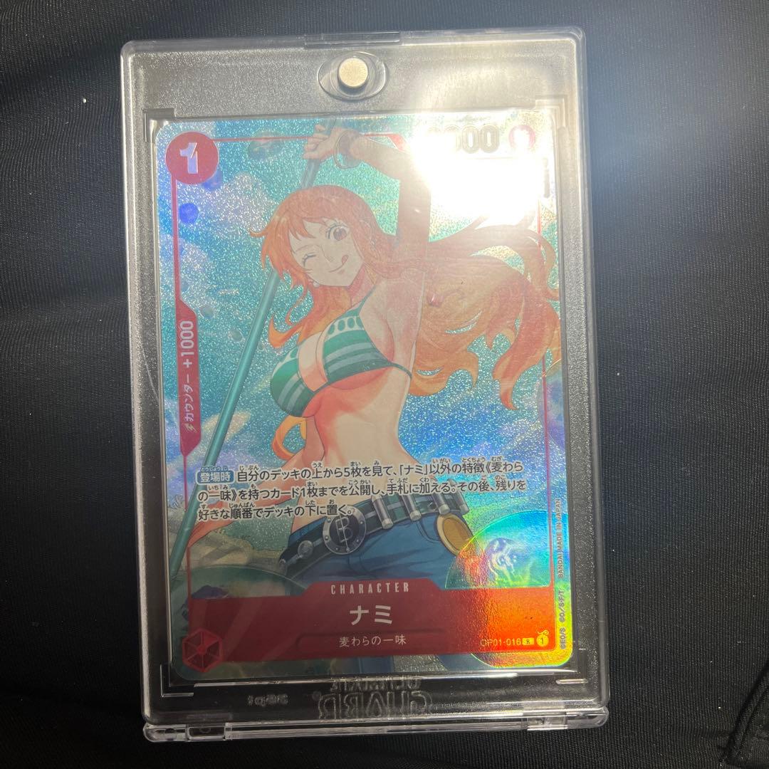 ナミ　パラレル