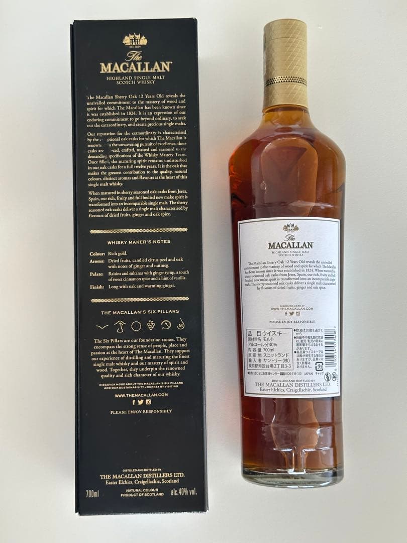 マッカラン　12年　シェリーオークカクス