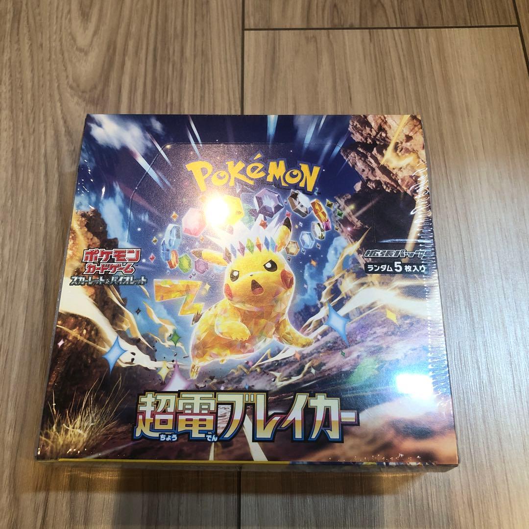 ポケモンカードシュリンク付きBOX 多種セット