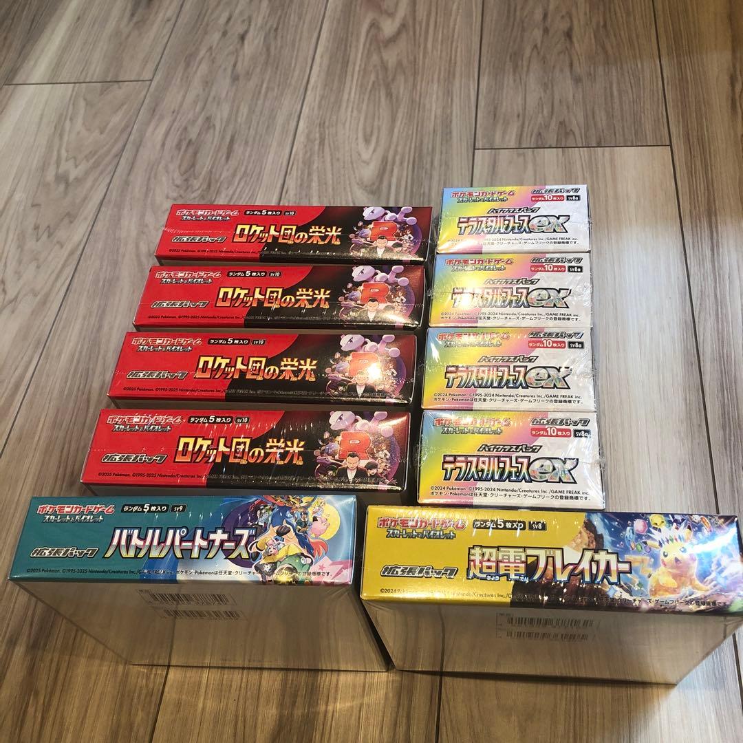 ポケモンカードシュリンク付きBOX 多種セット