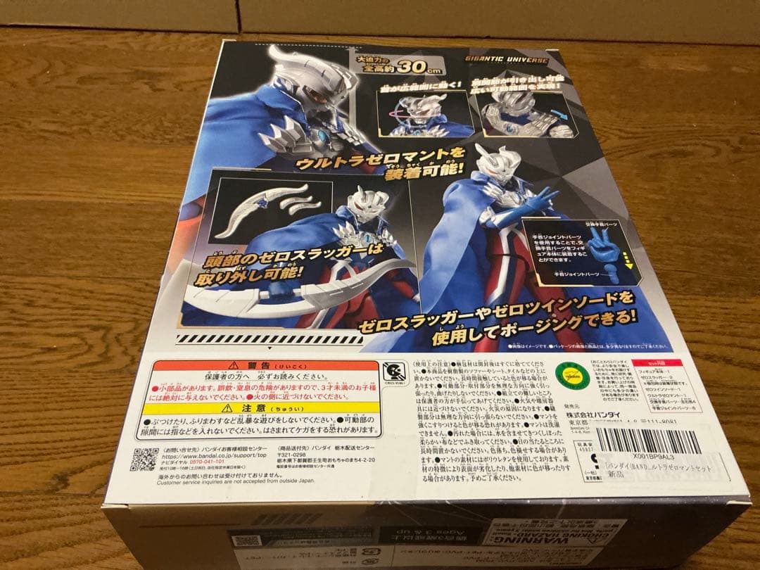 新品未開封　ウルトラマンアーク　他　ギガンティックユニバース　セット　⑦⑥
