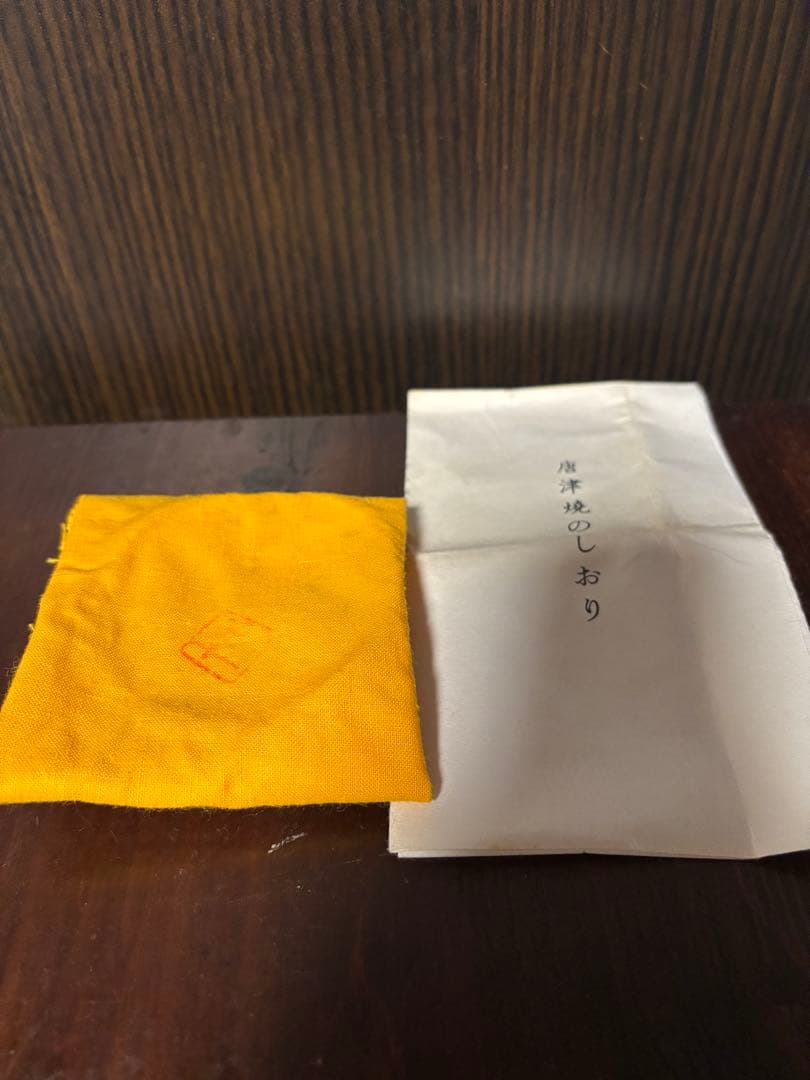 西岡小十　片口　盃