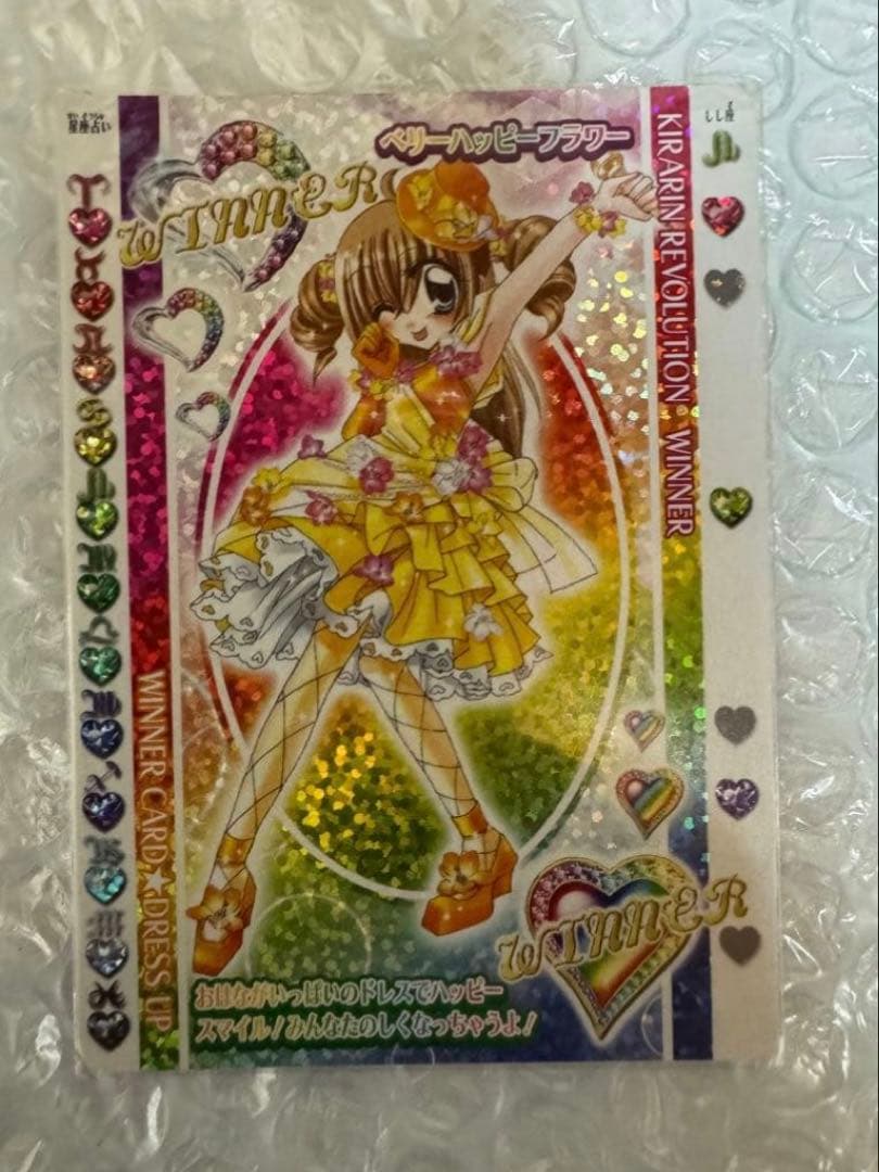 seri　プレミアムステージ２枚セット　ベリーハッピーフラワー