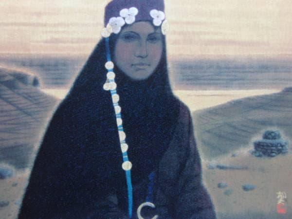 平山郁夫、アラビアの花嫁、希少画集画、新品高級額装付