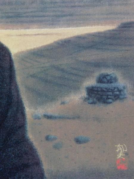 平山郁夫、アラビアの花嫁、希少画集画、新品高級額装付