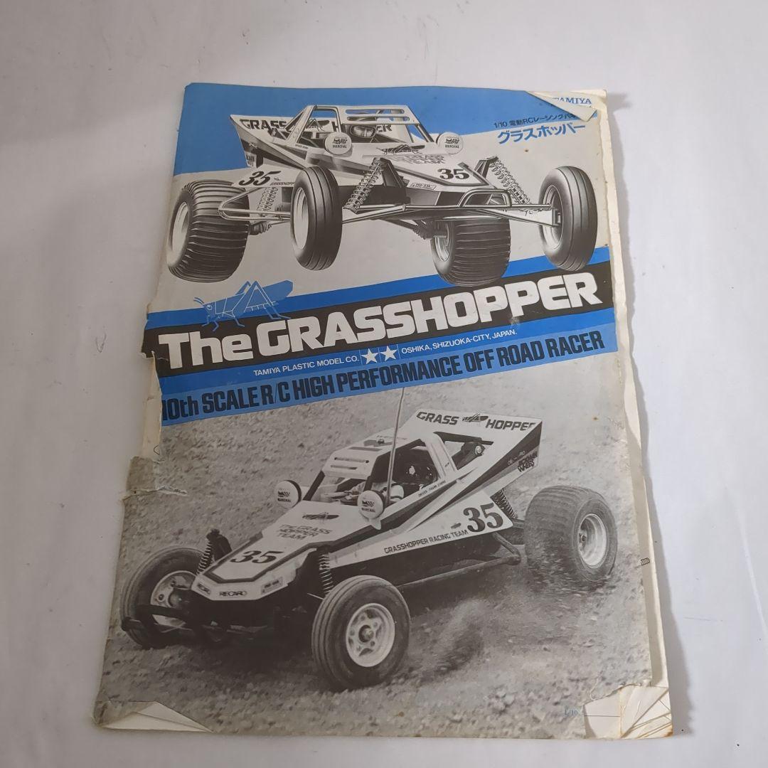 TAMIYA　ラジコン　グラスホッパー　プロポ付き
