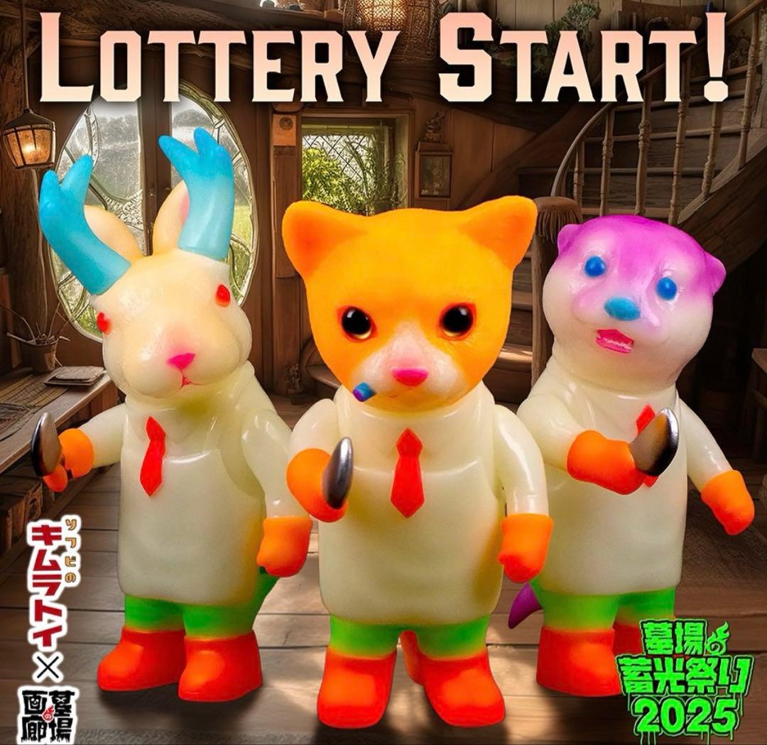 キムラトイ　HEAD SWAP X BUTCHER GID