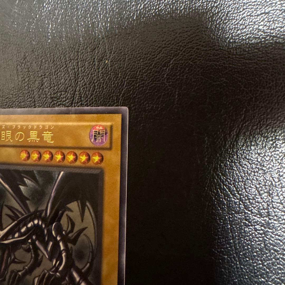 【レリーフ】真紅眼の黒竜 アルティメットレア