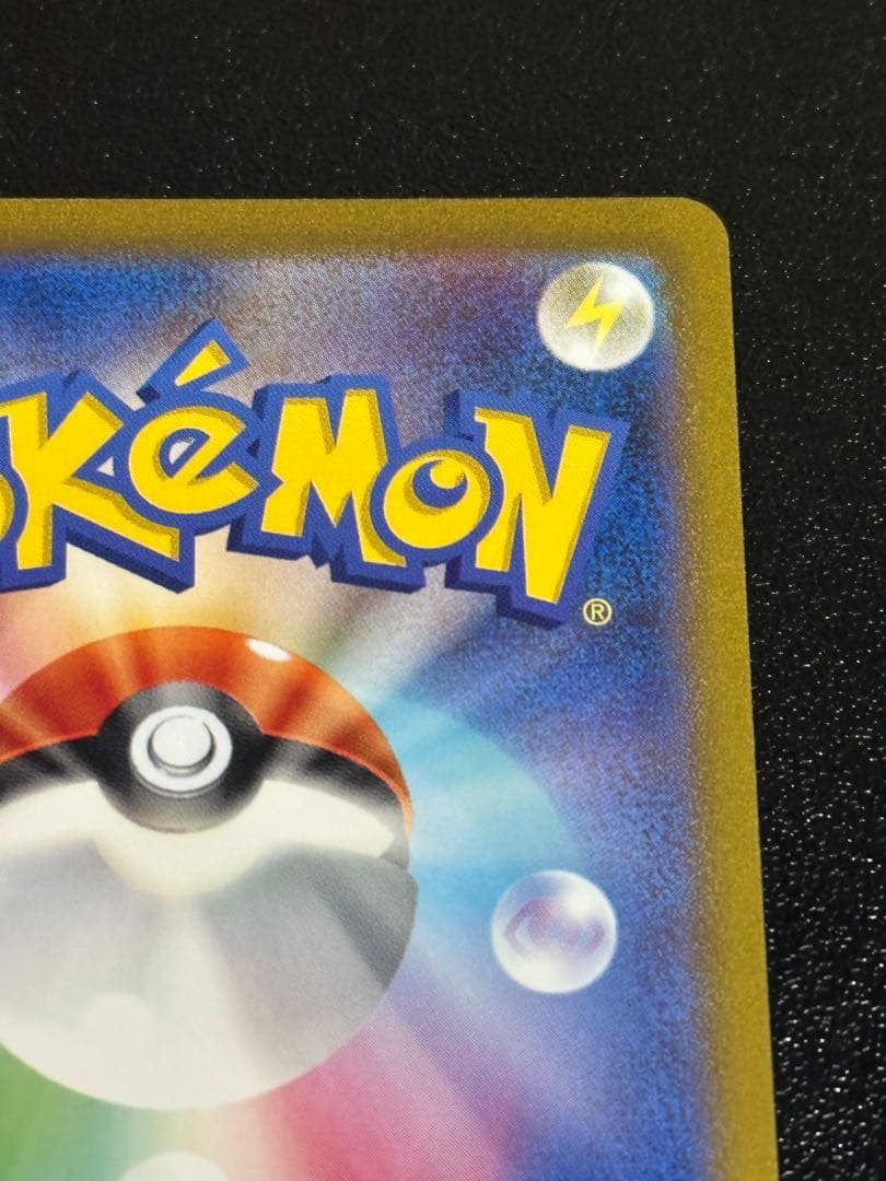 リザードン sar 151