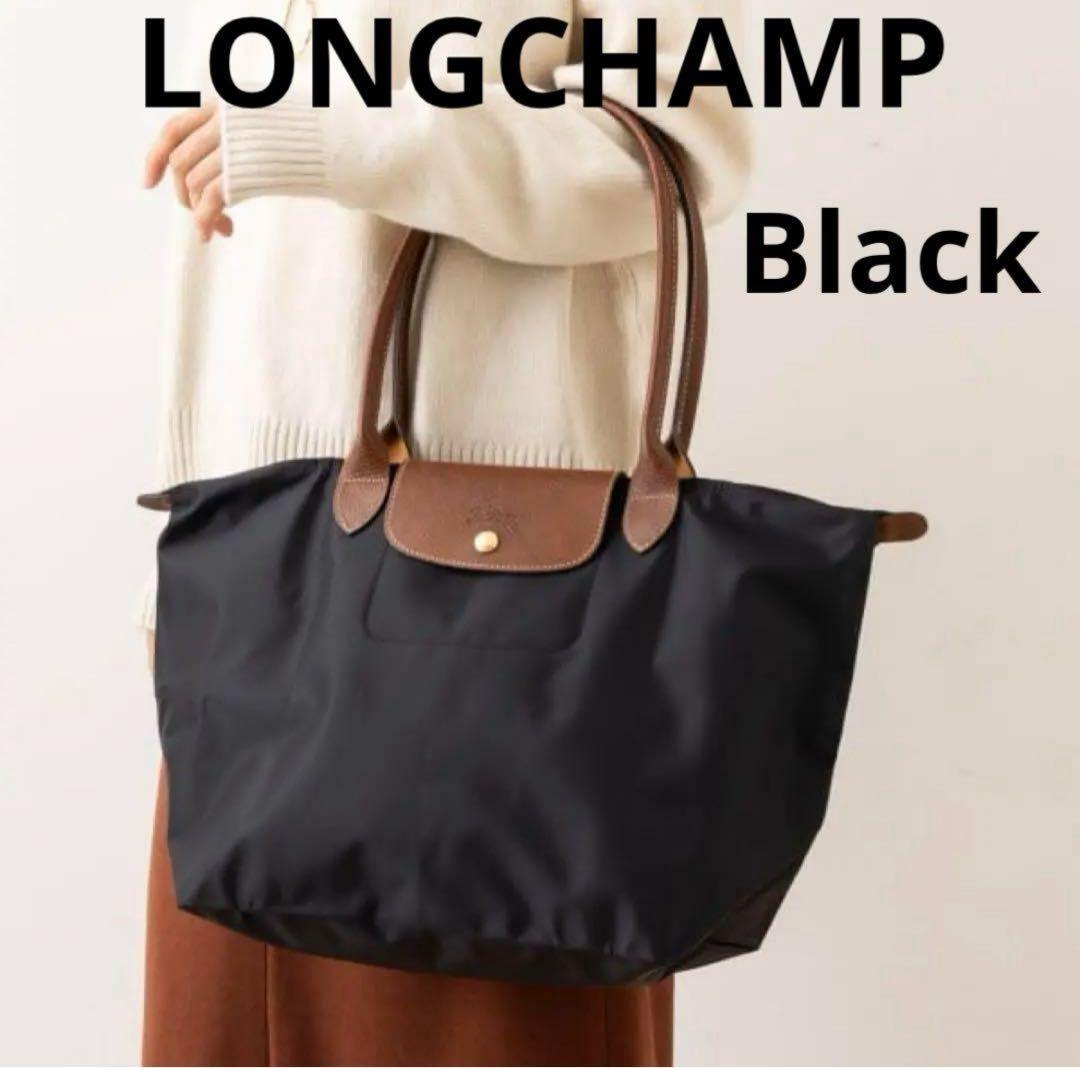 新品LONGCHAMPロンシャン ルプリアージュ オリジナル　バッグ ブラック