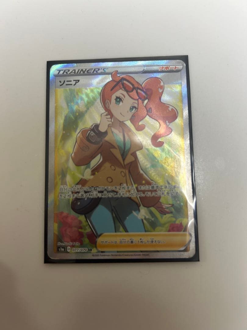 値下げしました★ポケカ　ソニア⭐︎★