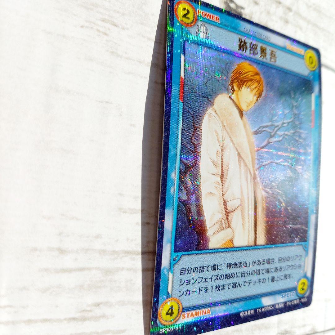 テニスの王子様 TCG 跡部景吾 SR レアカード トレカ　SP3037SR