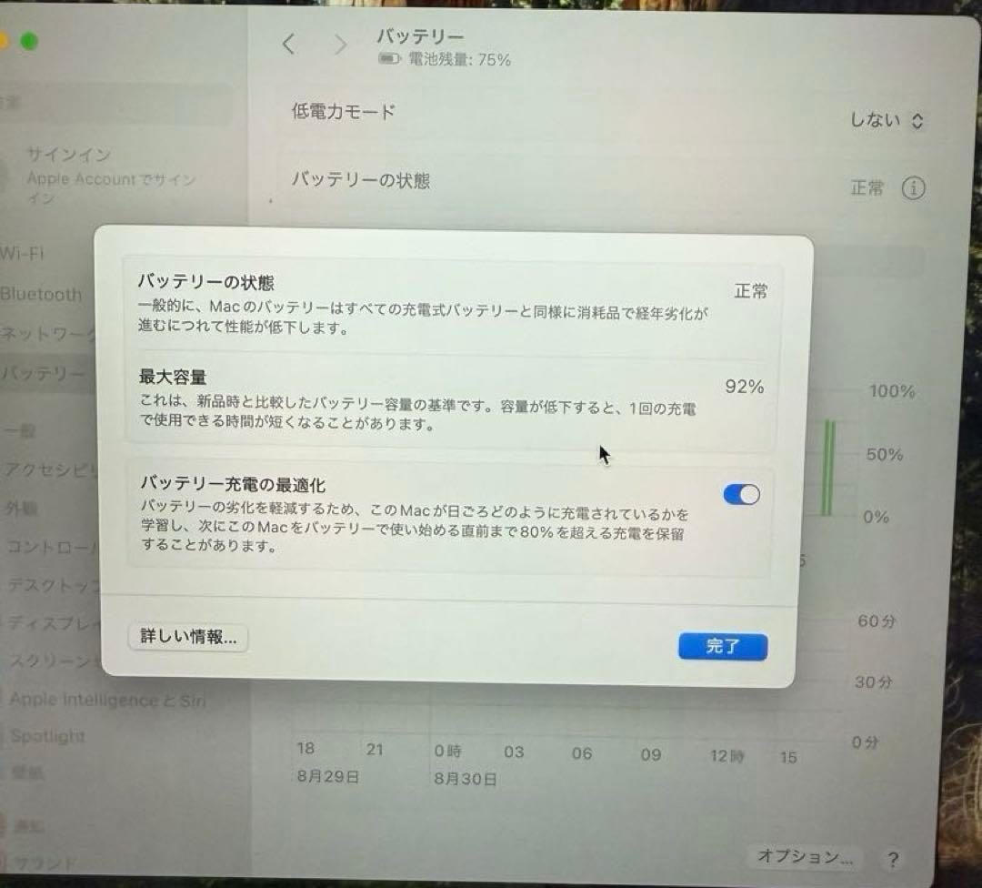 MacBook Air 13インチ (M3, 8GB, 256GB)