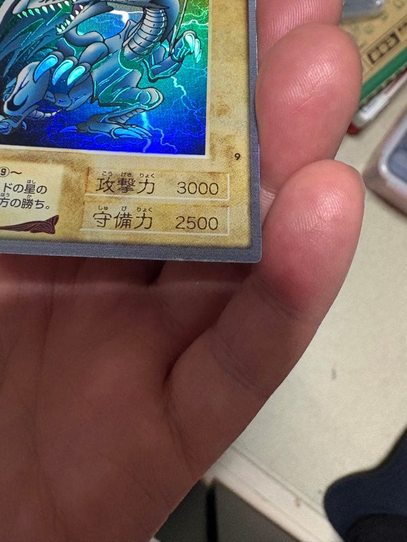 ⭐︎Ｆさん専用⭐︎遊戯王(東映版) 青眼の白龍　1998 BANDAI カードダス