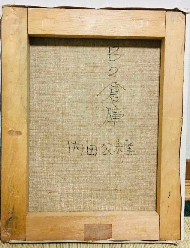 B2倉庫　油絵　F3(273×220mm)