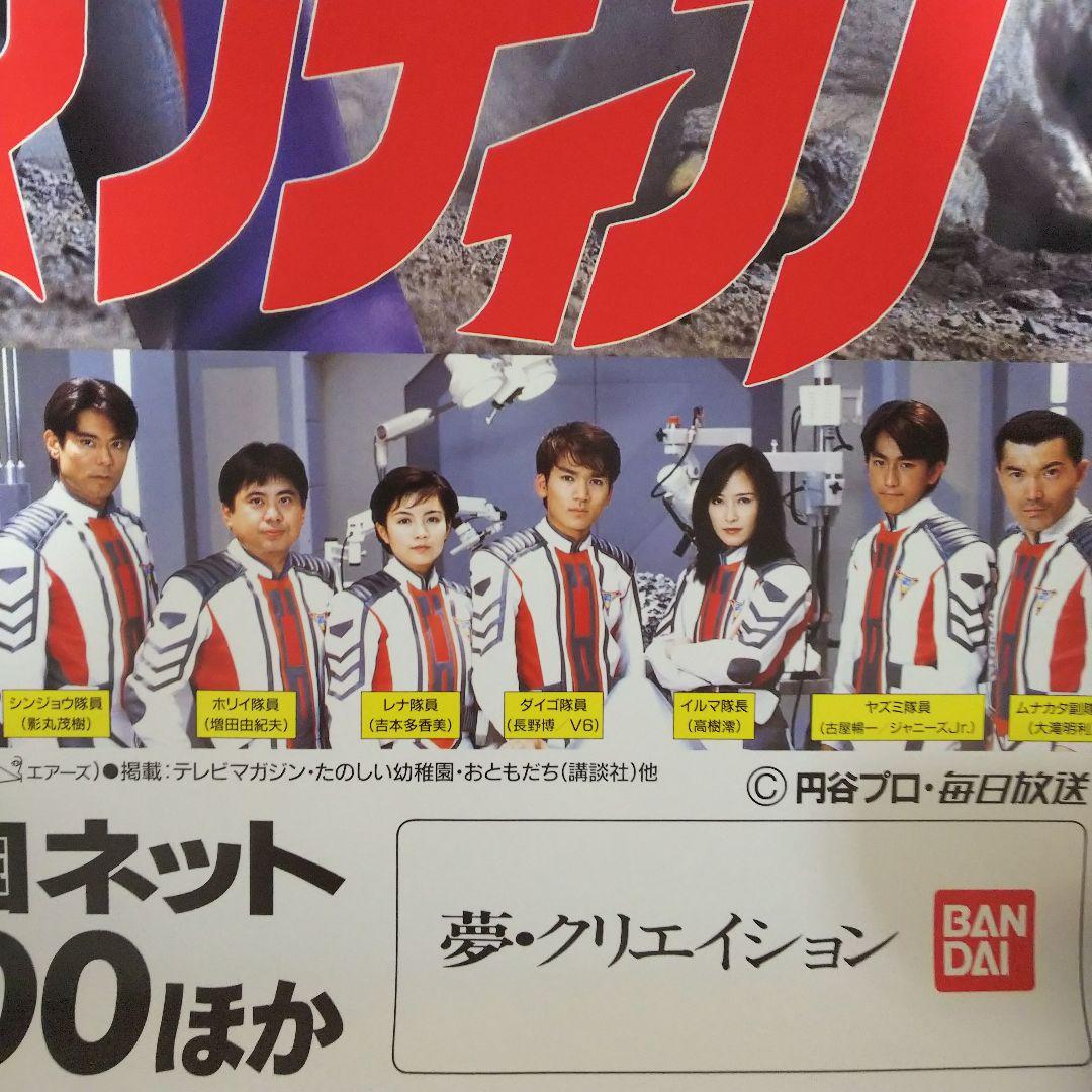 「ウルトラマンティガ」ＴＶ放映告知用Ｂ２サイズポスター（非売品・新品・当時）Ｂ
