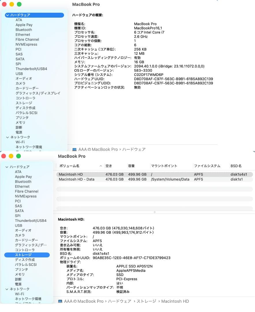 MacBook Pro 2019 A2141 16㌅ 16GB バッテリー正常