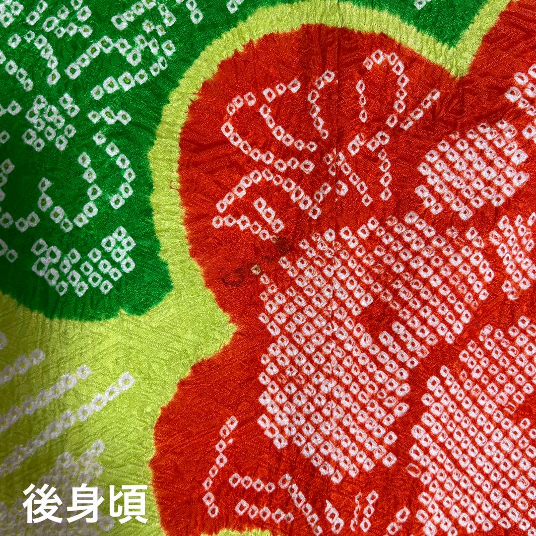 358 振袖フルセット 正絹 総絞り 黄緑 グリーン 黄色 朱赤 カラフル 古典