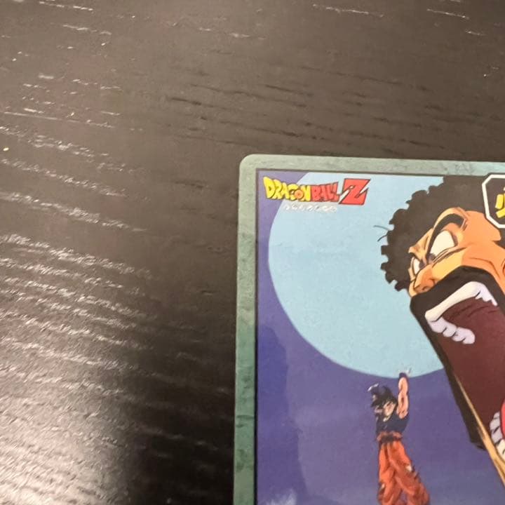 ドラゴンボールZ スーパーバトル 702聞けい！王者の声！