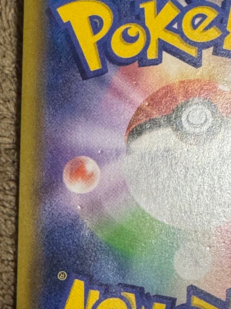 訳あり ポケカ ソルガレオ＆ルナアーラGX HR