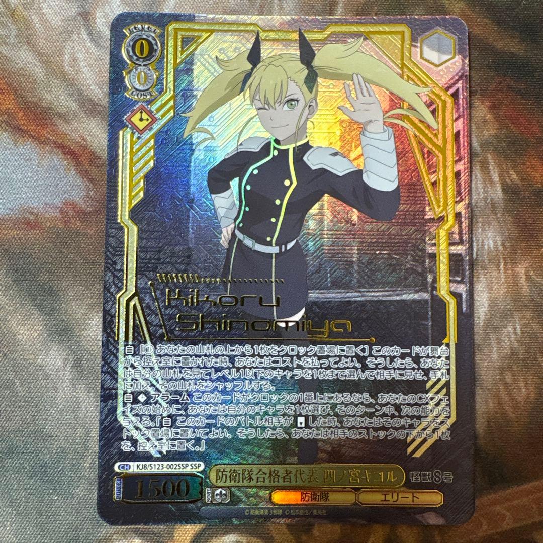 防衛隊合格者代表 四ノ宮キコル　SSP サイン