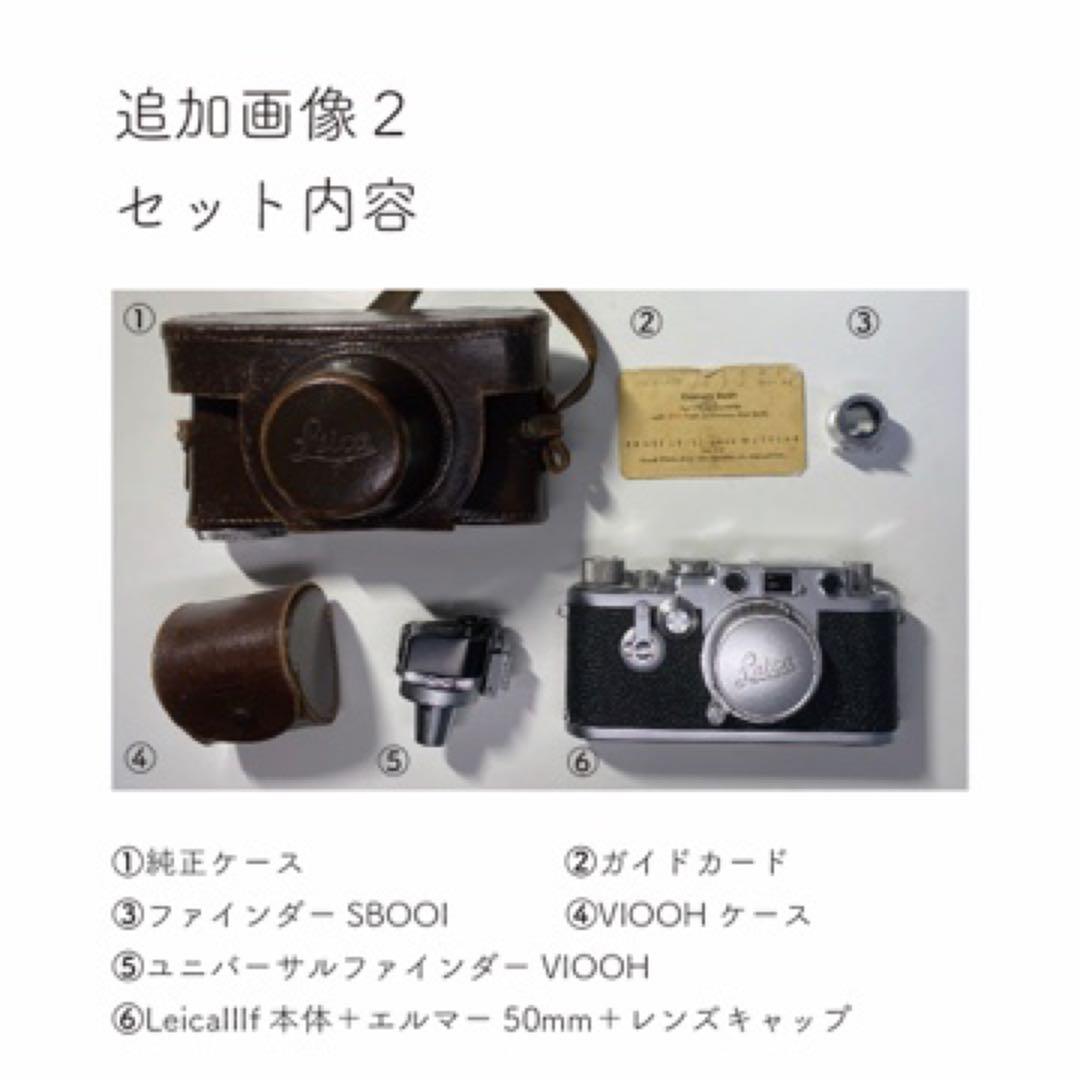 【美品/完動】Leica lllf / 赤エルマーダイヤマーク /付属品多数