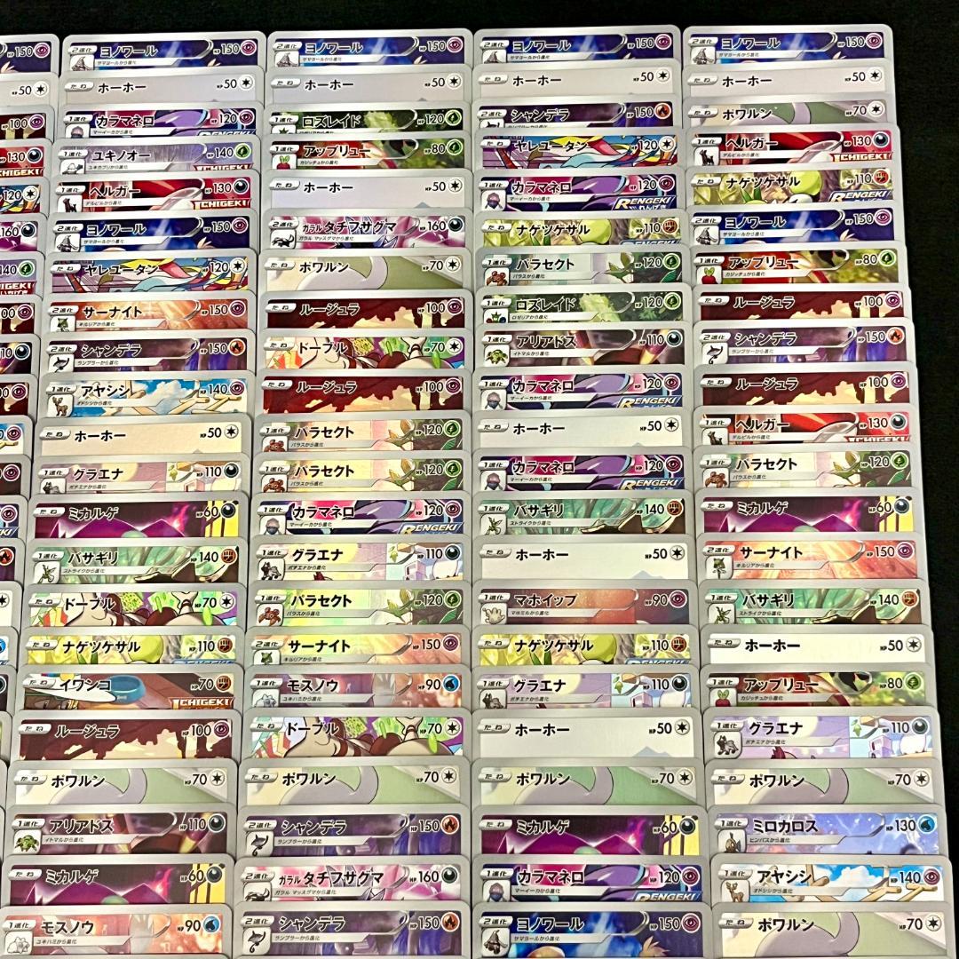 ポケモンカード CHR 230枚 まとめ ポケカ 795