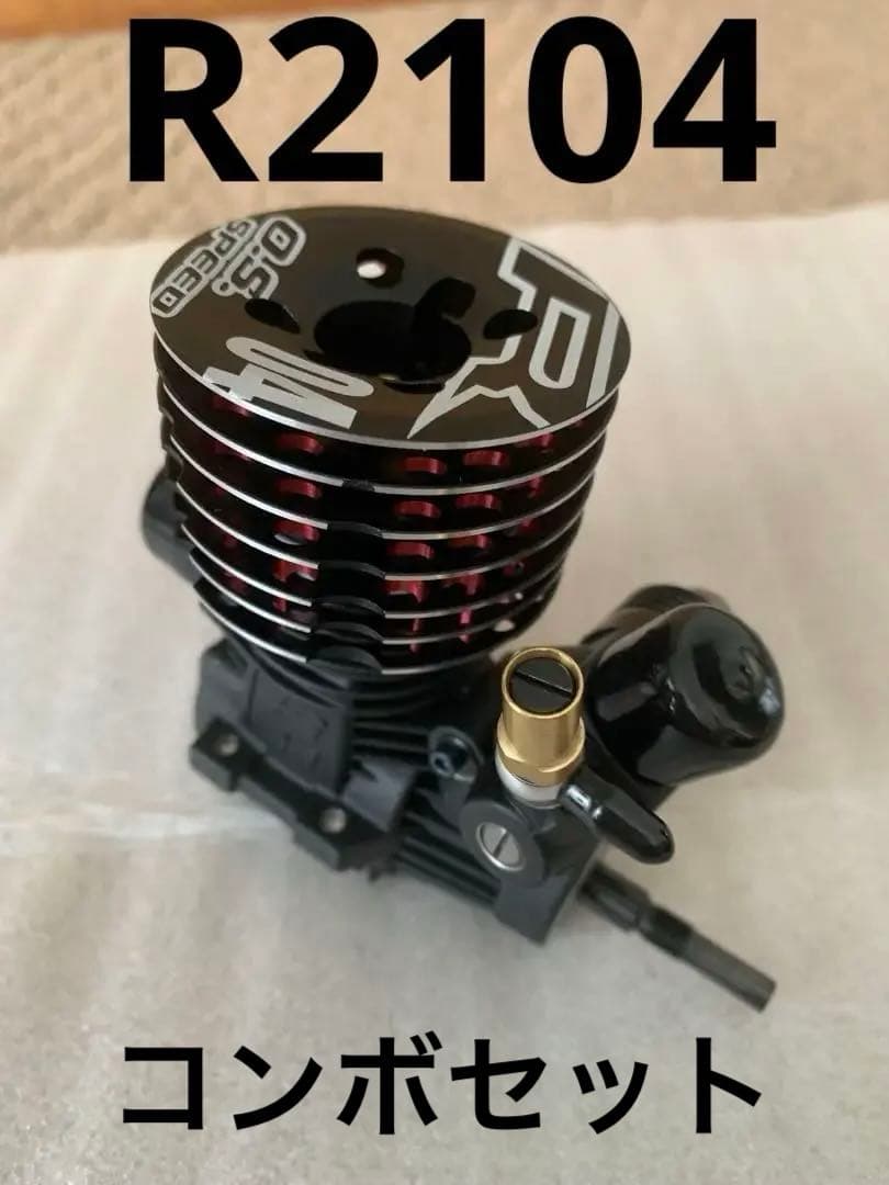 ラジコン　エンジン　R2104
