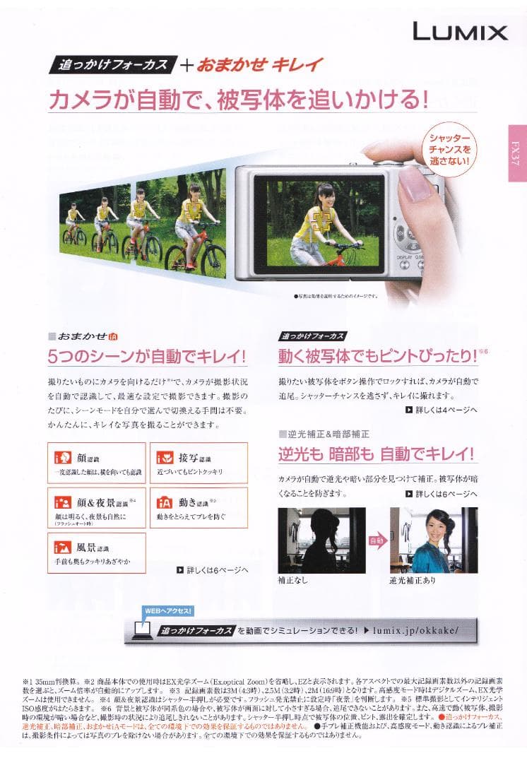 LUMIX★DMC-FX37⭐️美品⭕️安心の実働品★ショコラブラウン