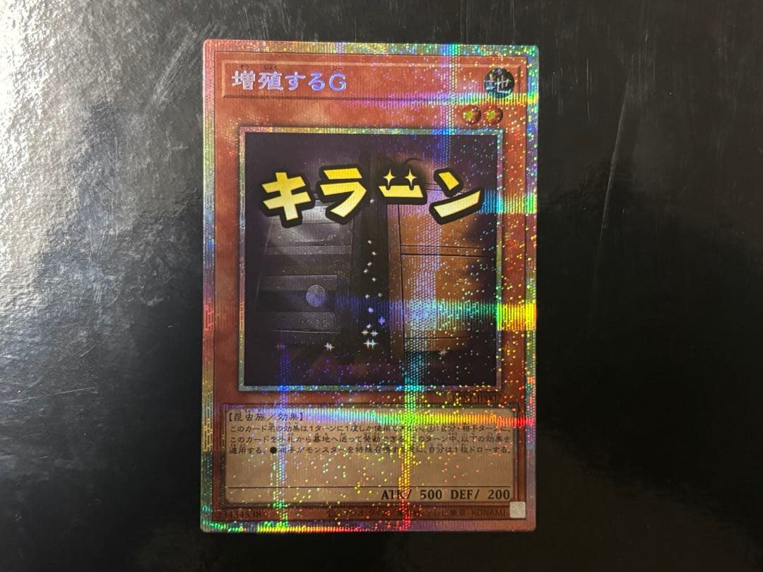 あ*し様 遊戯王 ブラックマジシャンガール&増殖するG プリシク スタンプエディ