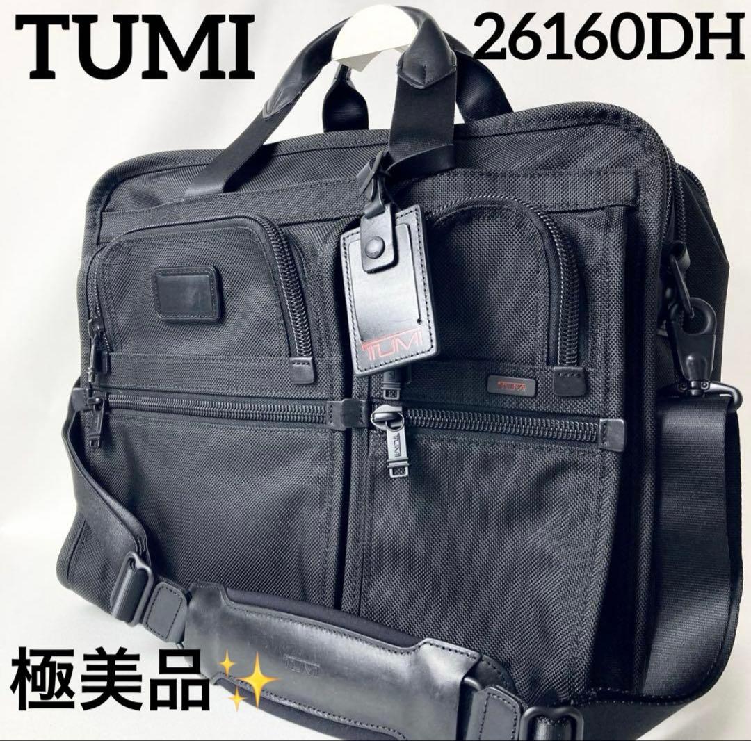 極美品✨ TUMI アルファ　エクスパンダブル　ブリーフケース 26160DH