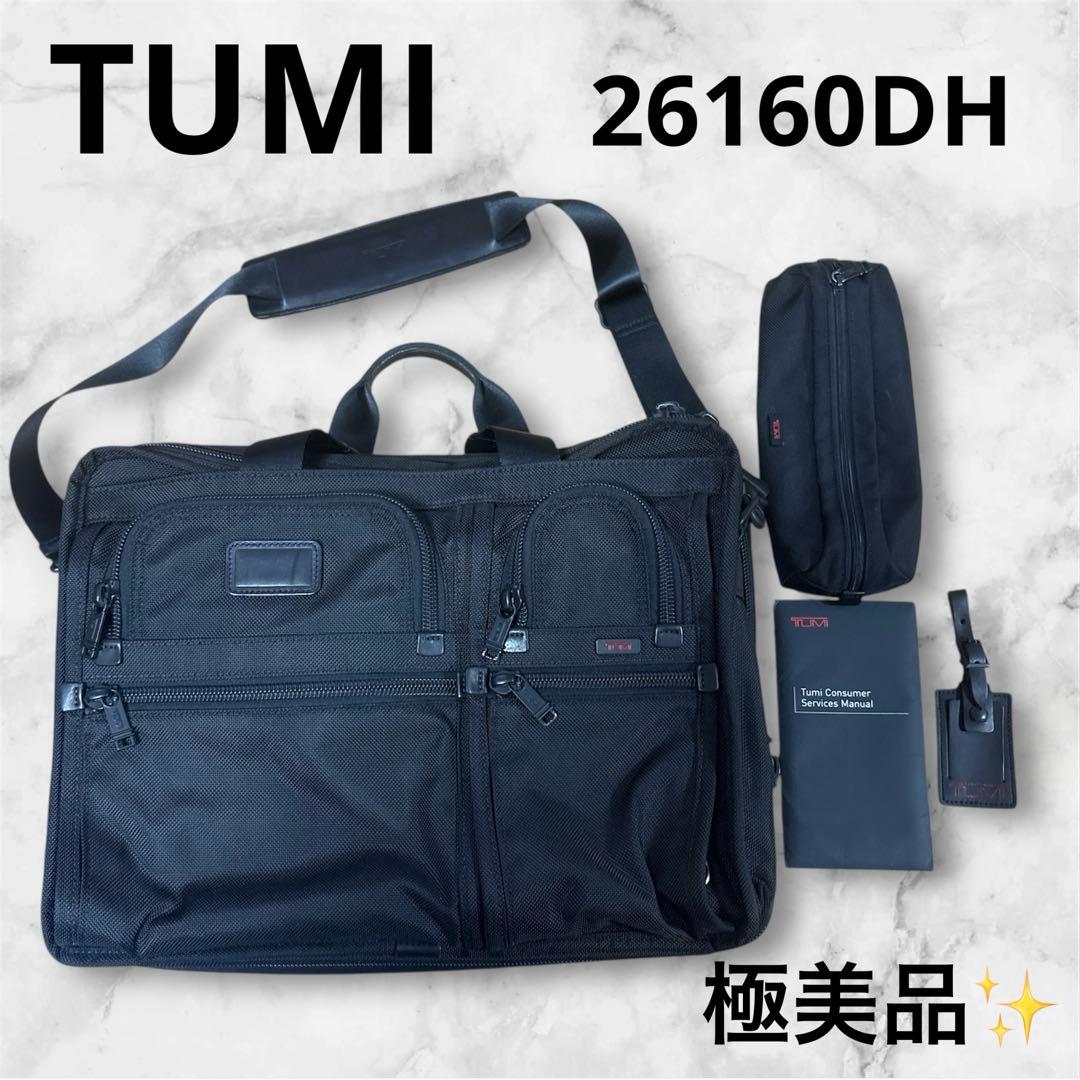 極美品✨ TUMI アルファ　エクスパンダブル　ブリーフケース 26160DH