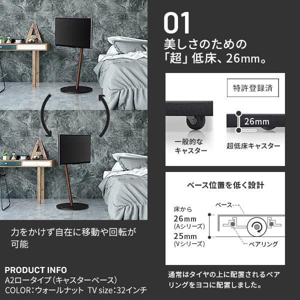 EQUALS WALLキャスター　ロータイプ テレビスタンド 開封のみ、未使用