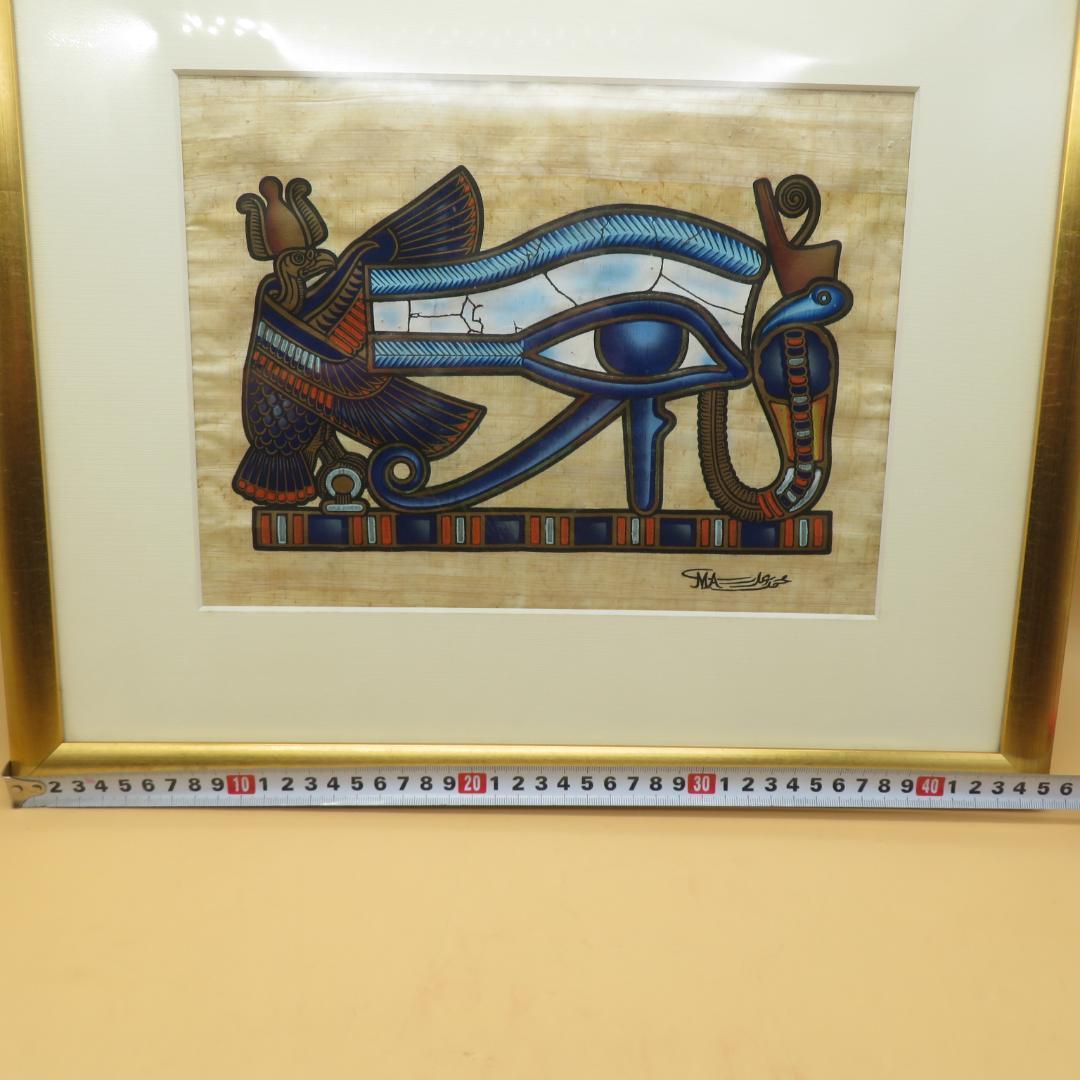 エジプト　パピルス画　ホルスの目　神の見守り