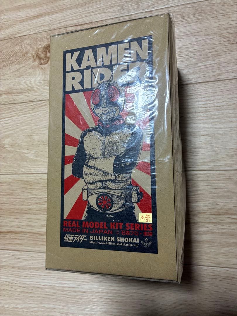 ビリケン商会 リアルモデルキットシリーズ 仮面ライダー ソフビキット 青緑成型