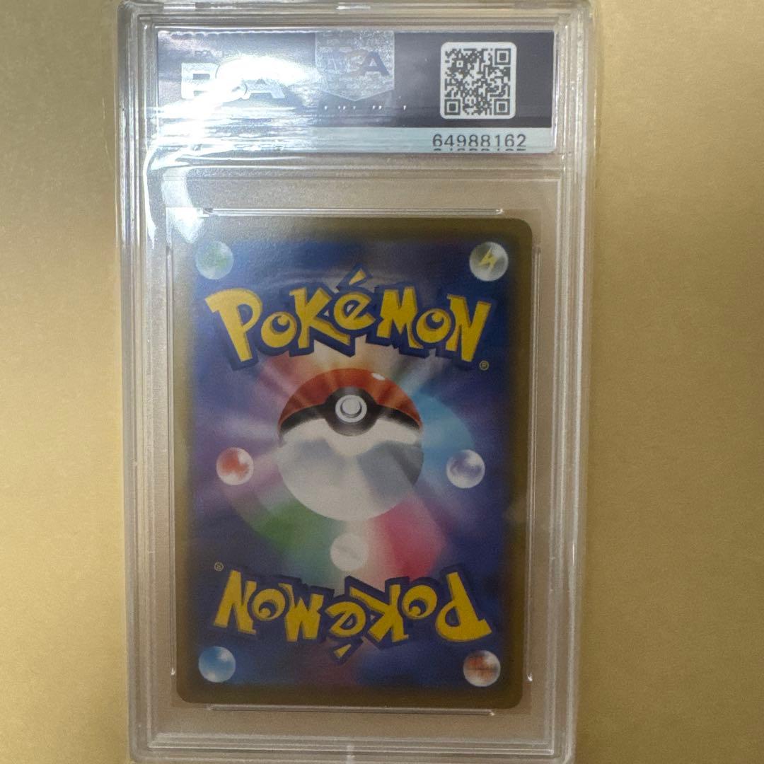 海で遊ぶピカチュウ psa10