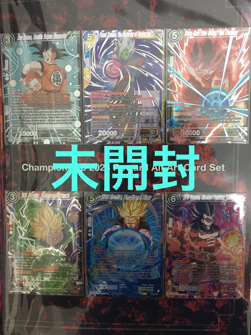 ドラゴンボール超カードゲーム　ICカードダス 英語　海外　非売品　限定品　大会