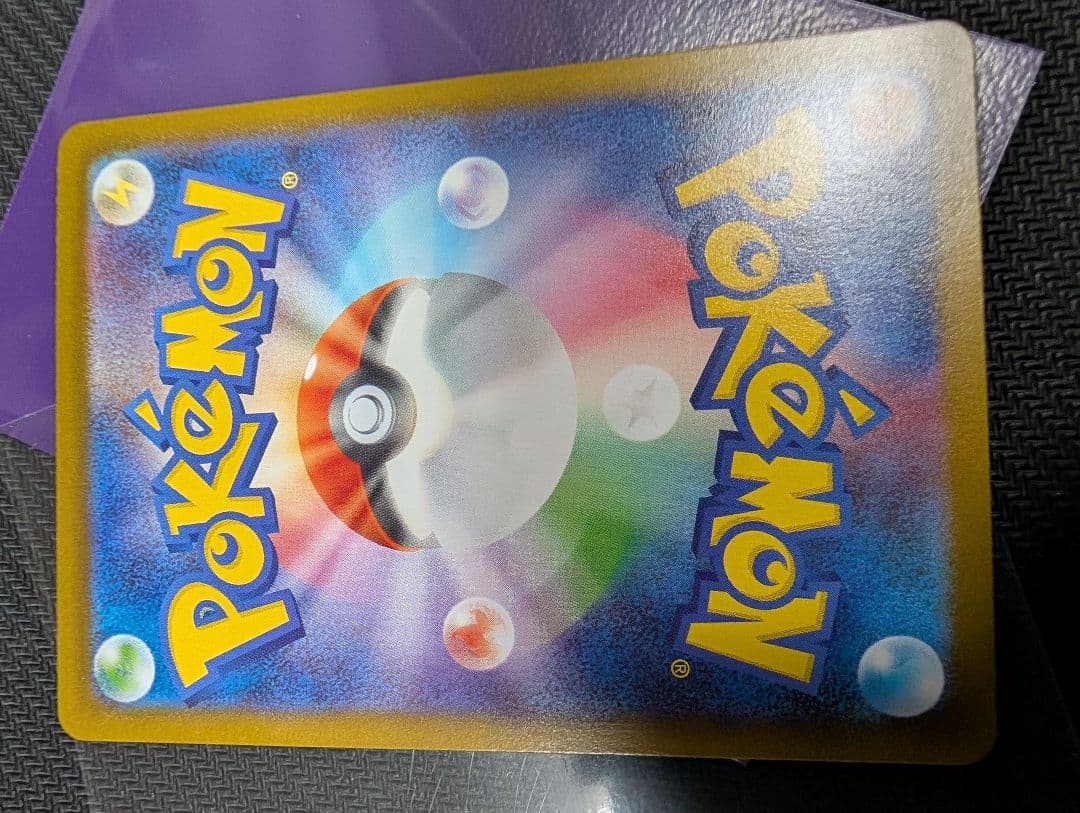 ポケカ メガリザードンX ex SAR