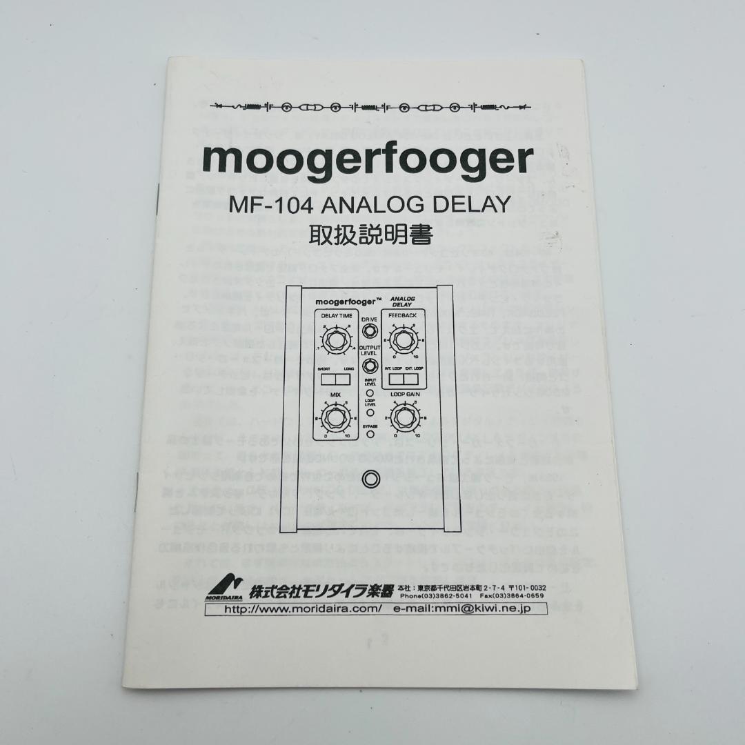 Moog Moogerfooger MF-104 初期モデル 1000台限定