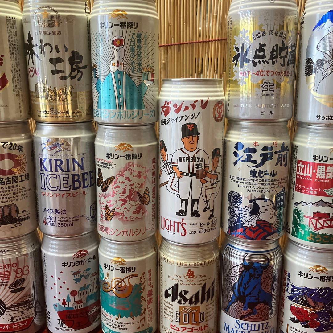 ビール缶コレクション 昭和レトロ