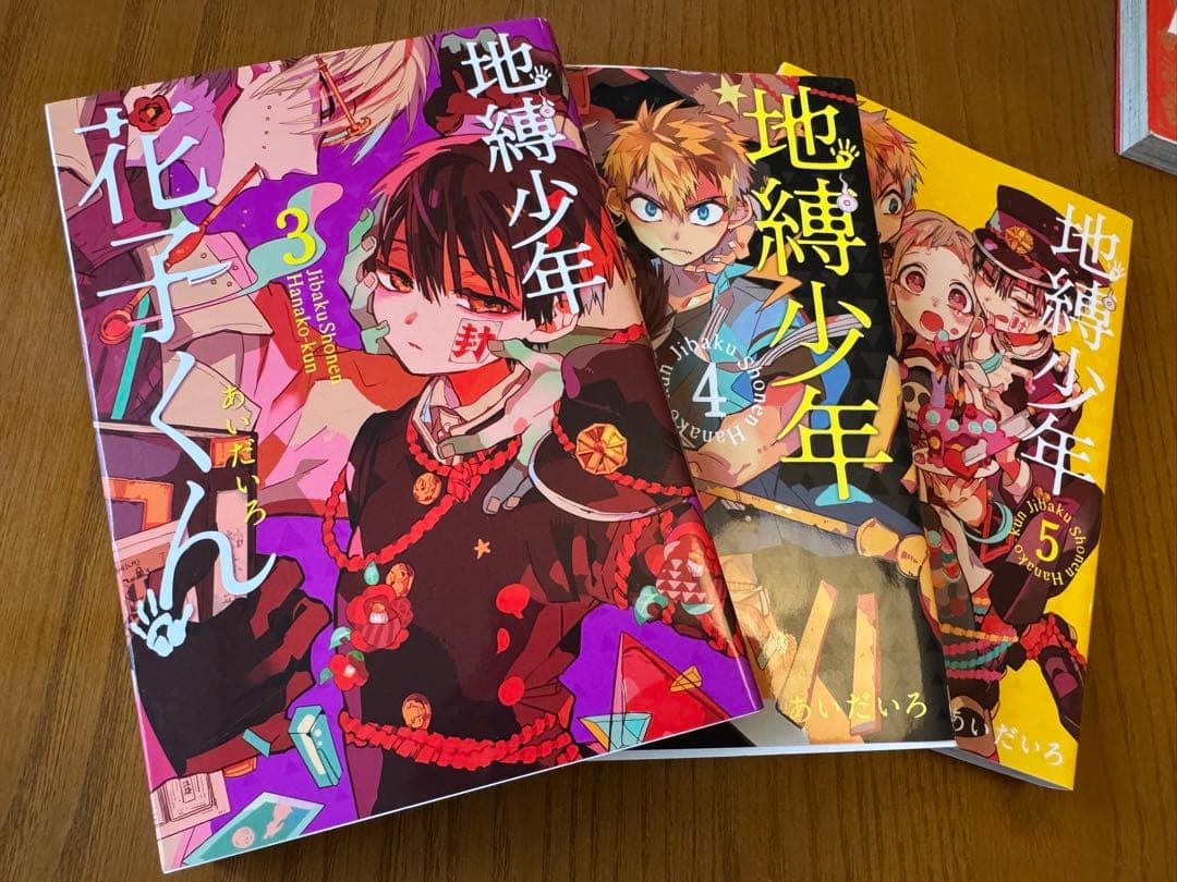 地縛少年花子くん0巻〜23巻+放課後少年花子くん1〜2巻+画集+特典絵柄カード