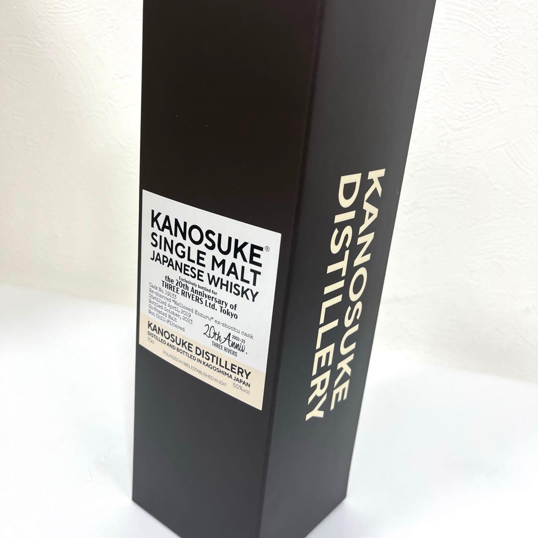 【20th記念ボトル】嘉之助シングルモルト 20周年スリーリバーズ