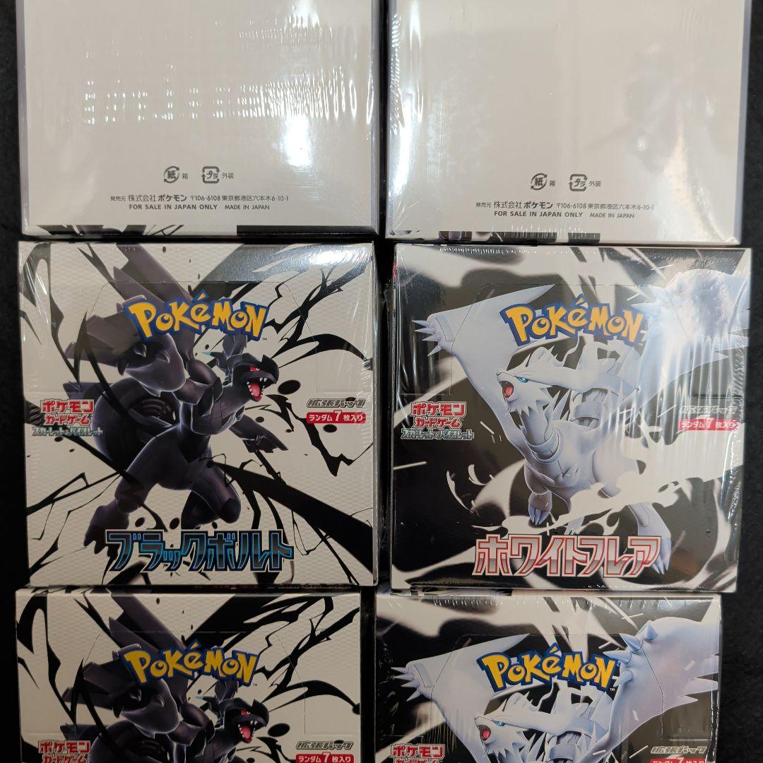 ブラックボルト　3BOX　ホワイトフレア　3BOX　新品未開封シュリンク付き