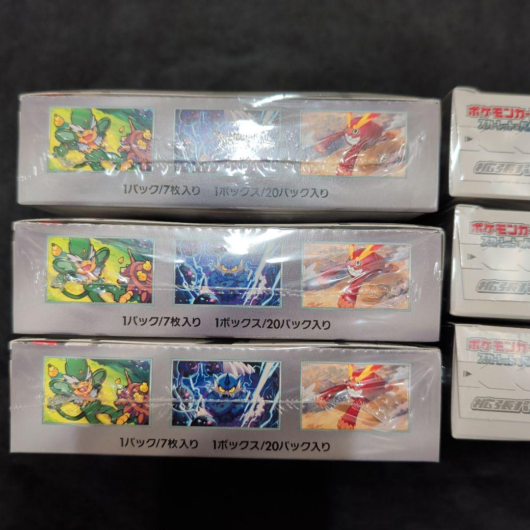 ブラックボルト　3BOX　ホワイトフレア　3BOX　新品未開封シュリンク付き