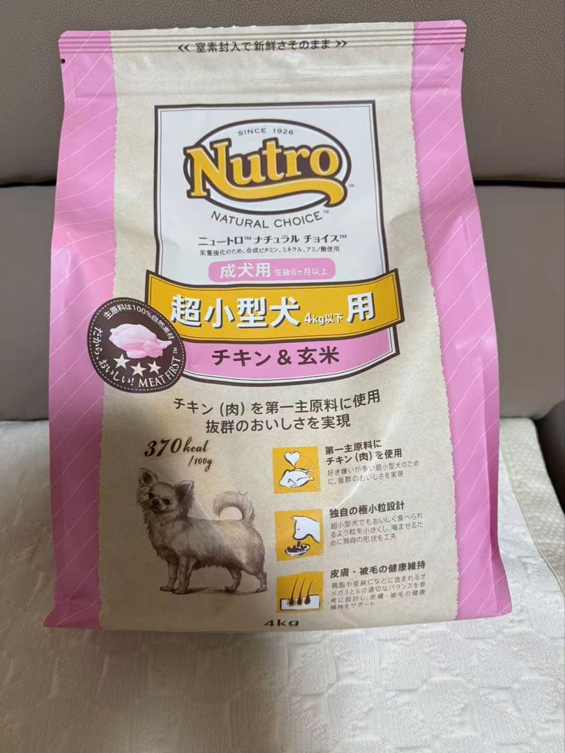 Nutro ナチュラルチョイス 超小型犬4kg 4袋