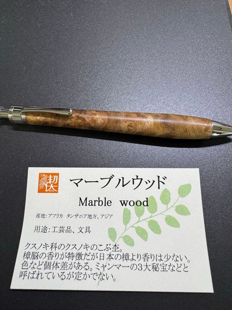 【tsuk1】工房楔　マーブルウッド　ペンシル楔