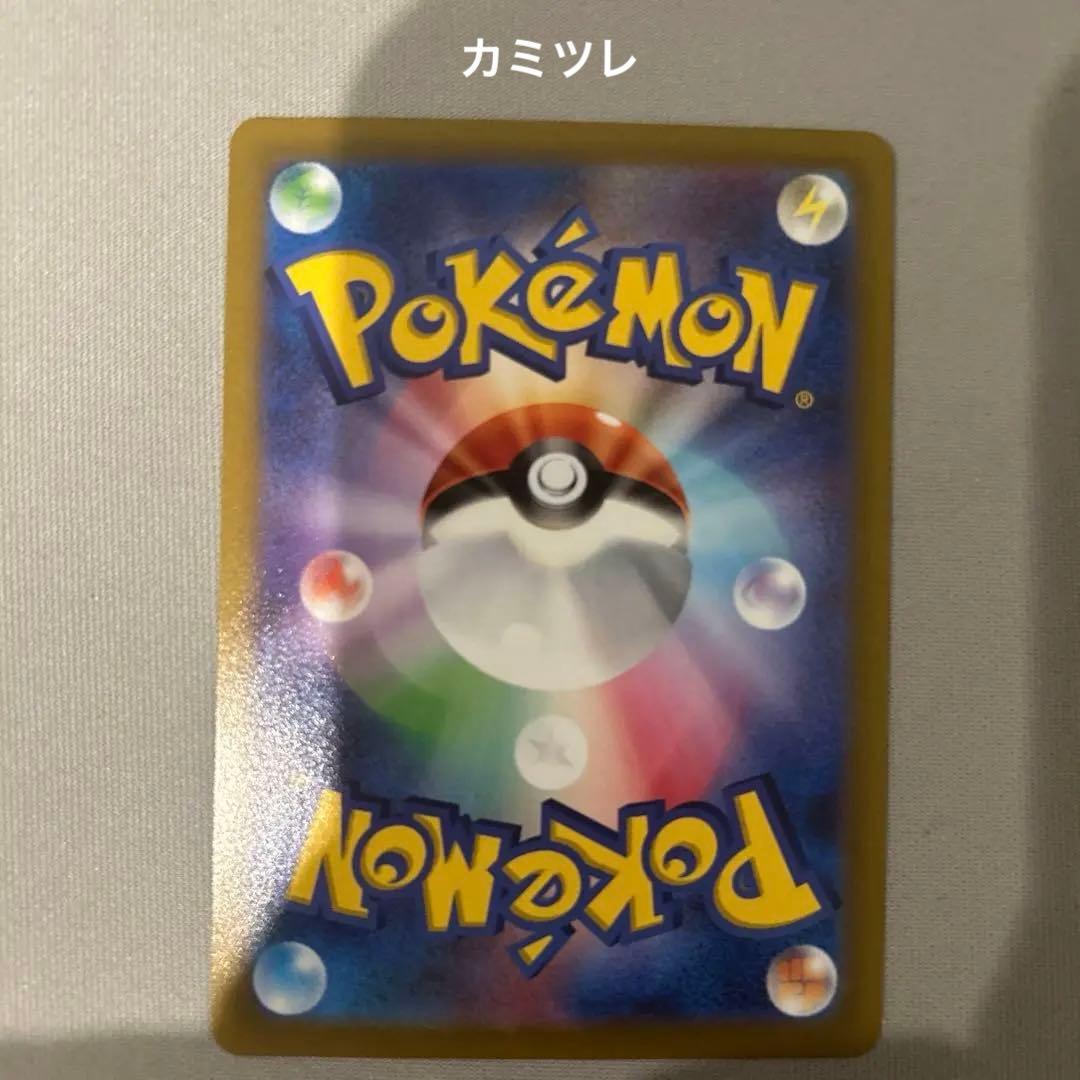 ポケモンカード　まとめ売り　(バラは要相談)