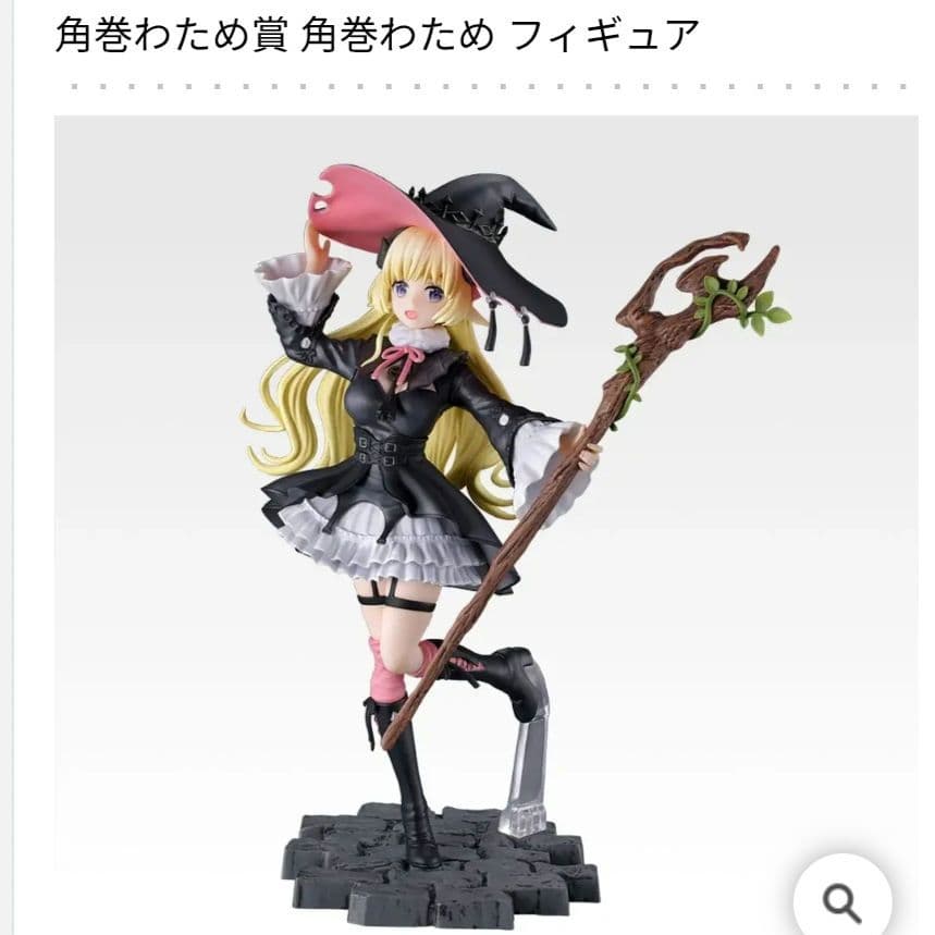 一番くじ ホロライブ 角巻わため フィギュア アクスタ等6点セット