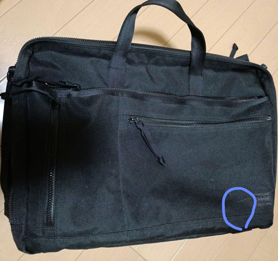 PORTER インタラクティブ536-16152